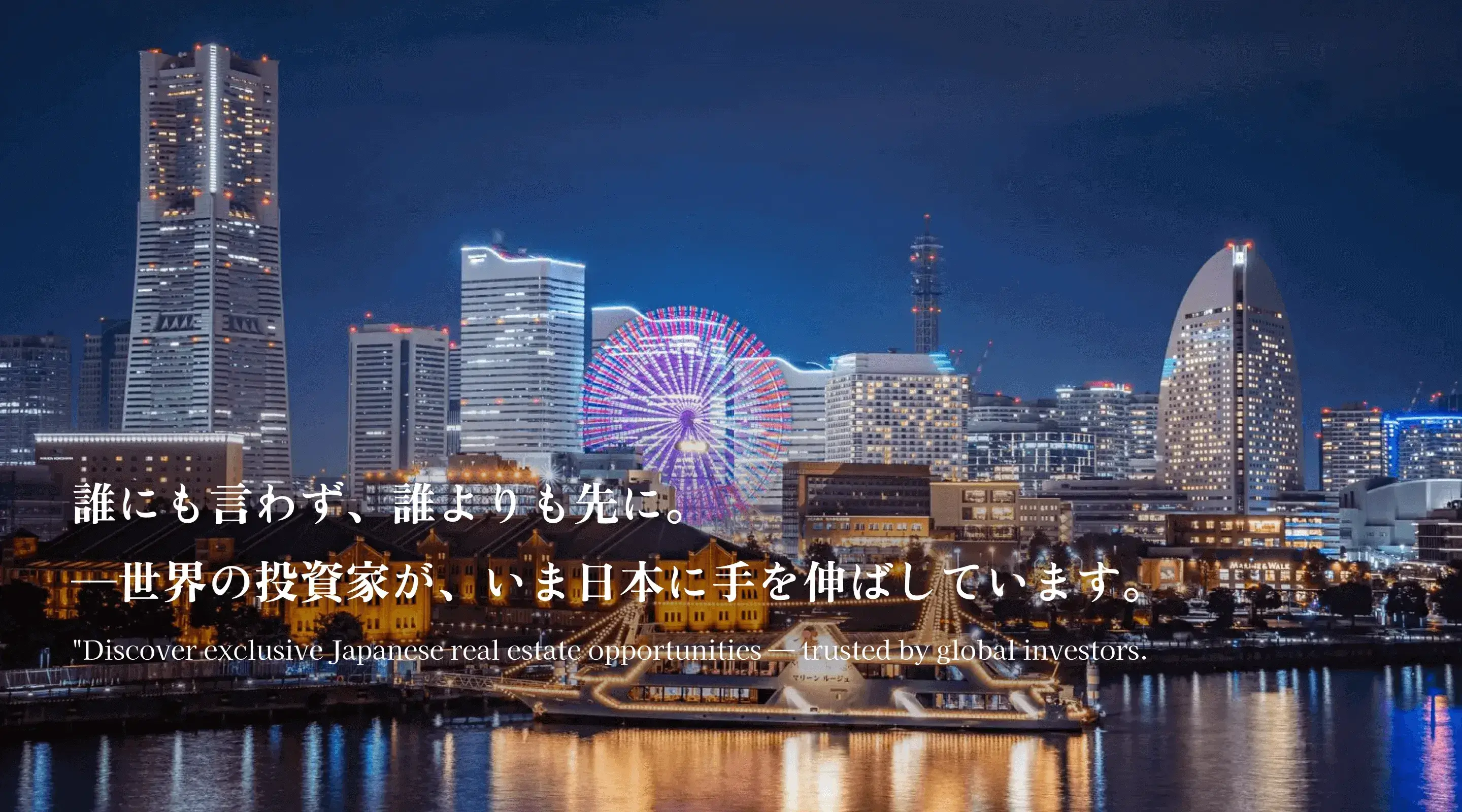 都会のビルや観覧車が見える夜景