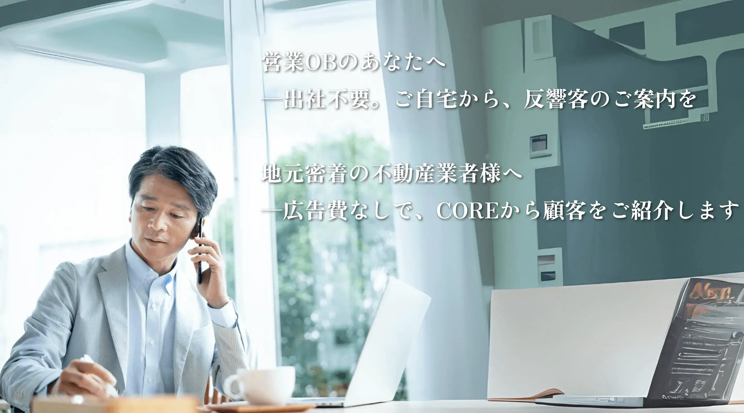 ビジネスマンが電話している