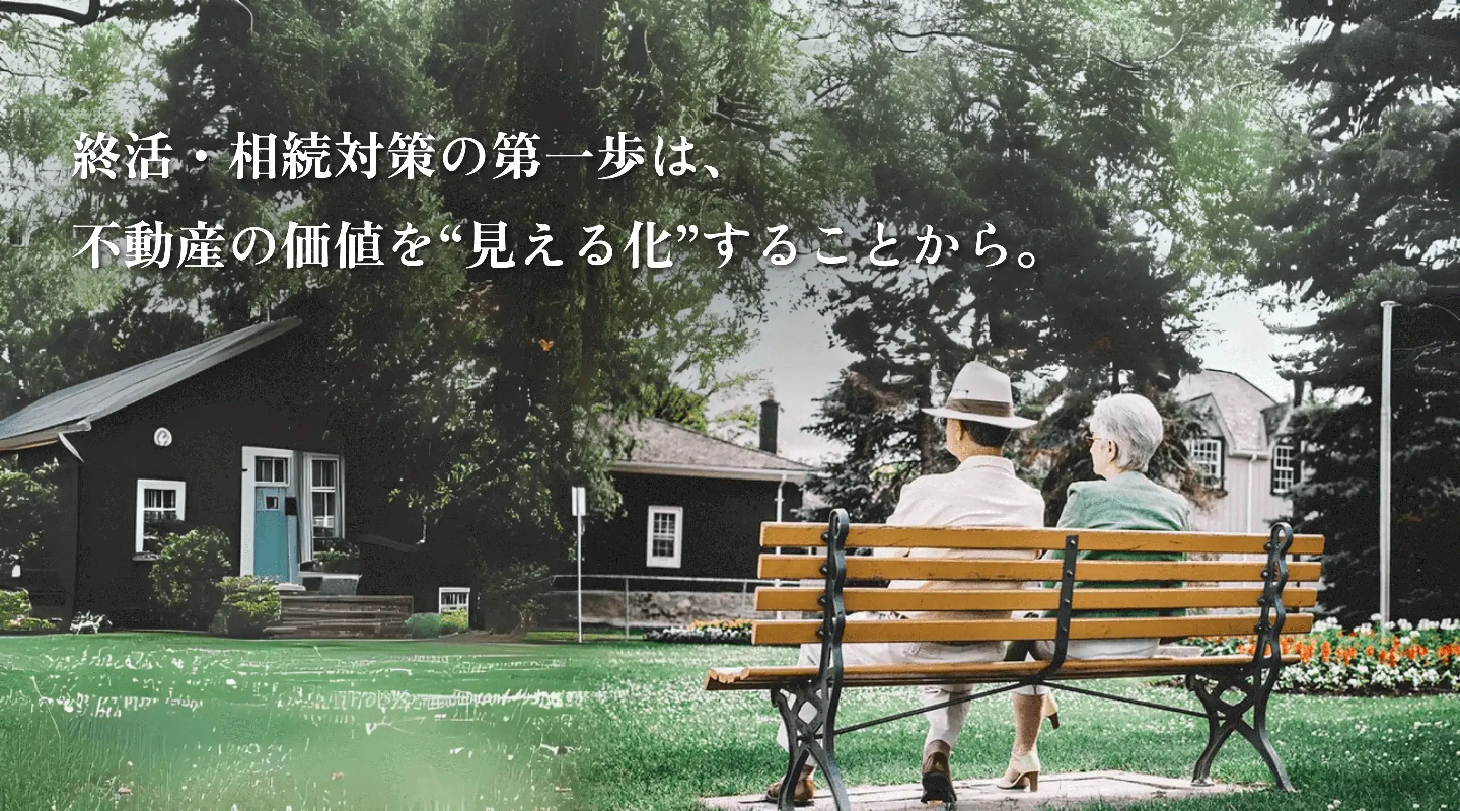 老夫婦が広場でベンチに座っている姿